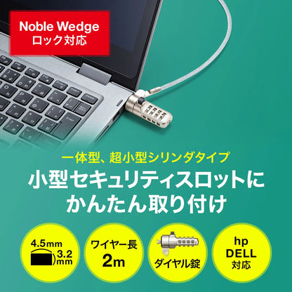 小型セキュリティスロット対応ダイヤル式セキュリティ SLE-36S