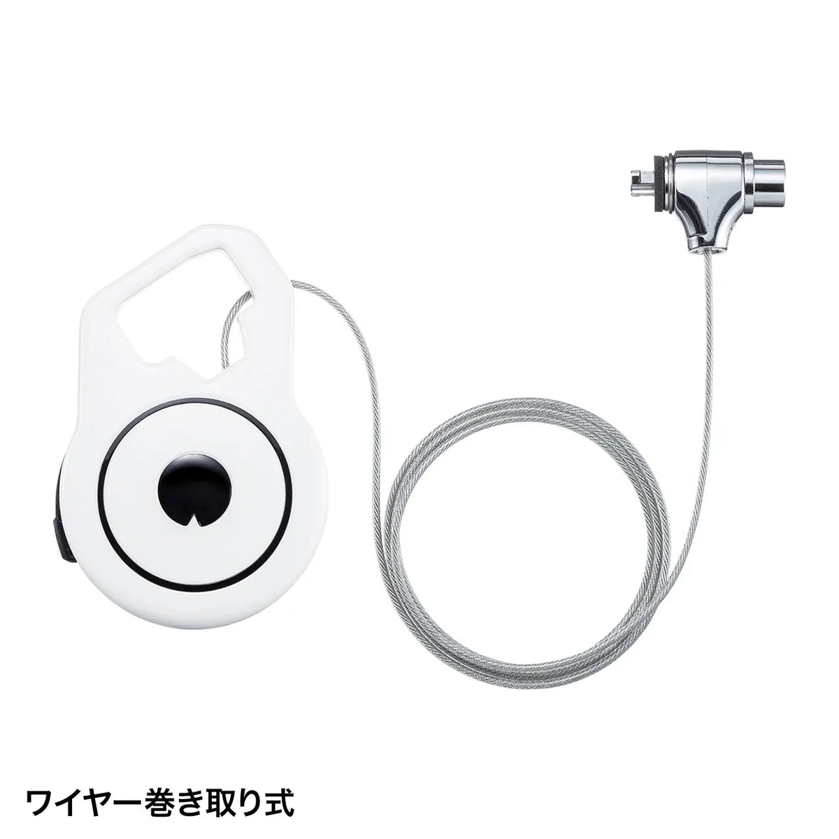 巻取り式ワイヤーセキュリティ・シリンダ錠 SLE-41S