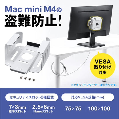 Apple Mac mini M4 Security (e-security) SLE-51SMM