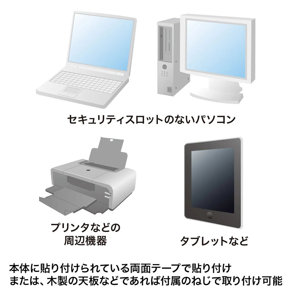 e-Security (Mounting Parts) SLE-5PN