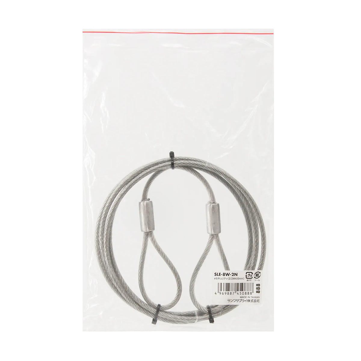 e-Security (2.0M 4.6mm) SLE-8W-2N