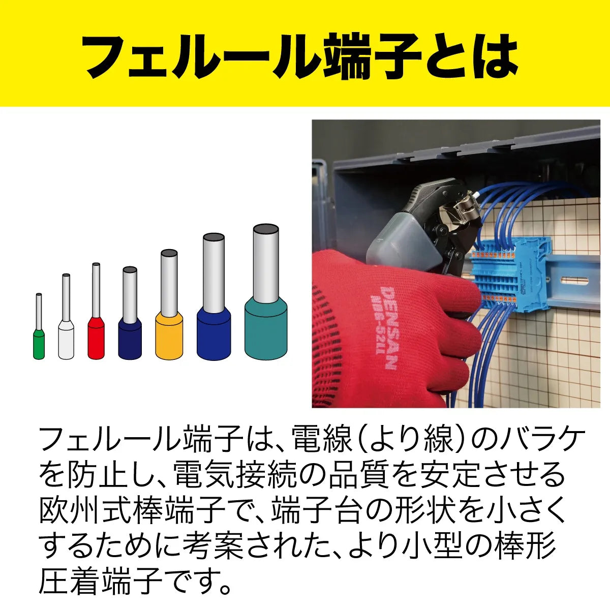 Ferrule crimping tool SPM-CT02