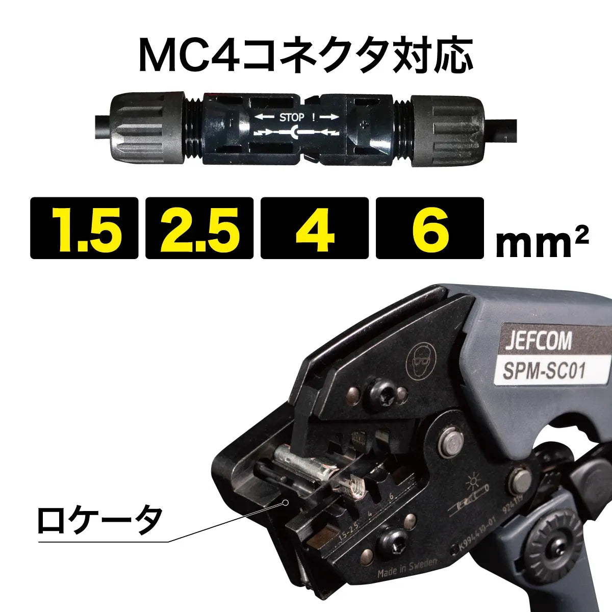 Solar panel crimping tool SPM-SC01