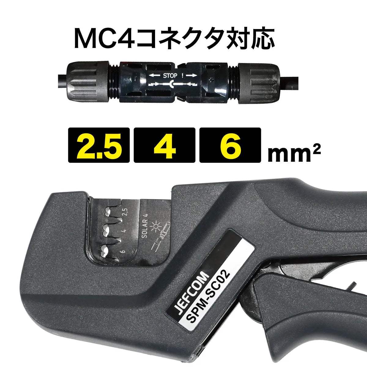 Solar panel crimping tool SPM-SC02