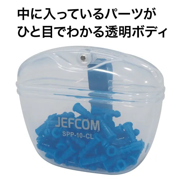 Soft Parts Pocket SPP-10-CL
