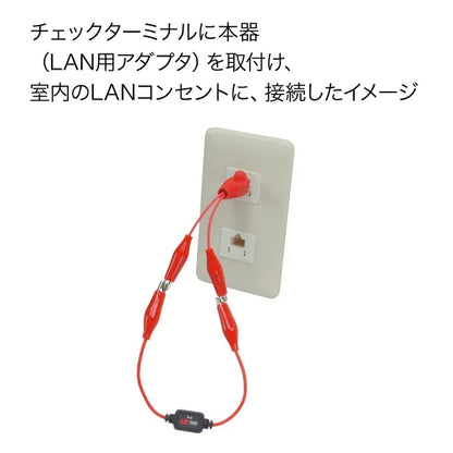 SRC-LN05 LAN adapter for Super Route Checker