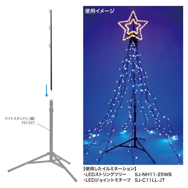 Light stand extension pole STM-EXP90