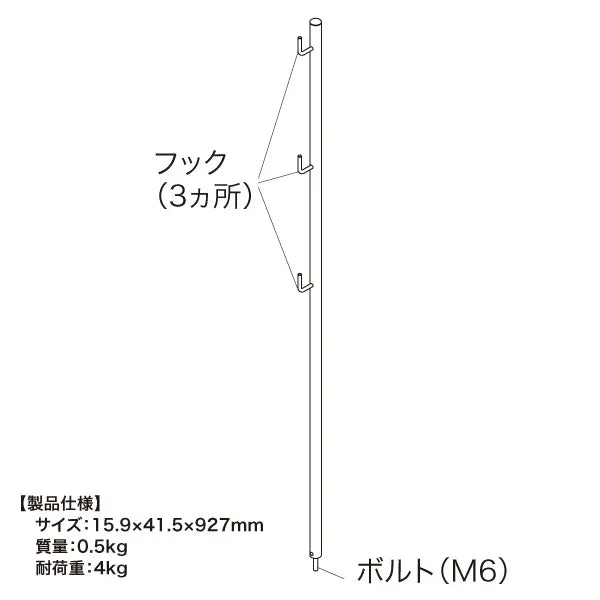 Light stand extension pole STM-EXP90