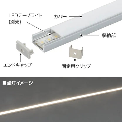 LED strip light, straight molding, STM-T01-SM