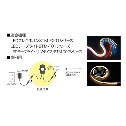 ON/OFF switch STM-TFX-SW