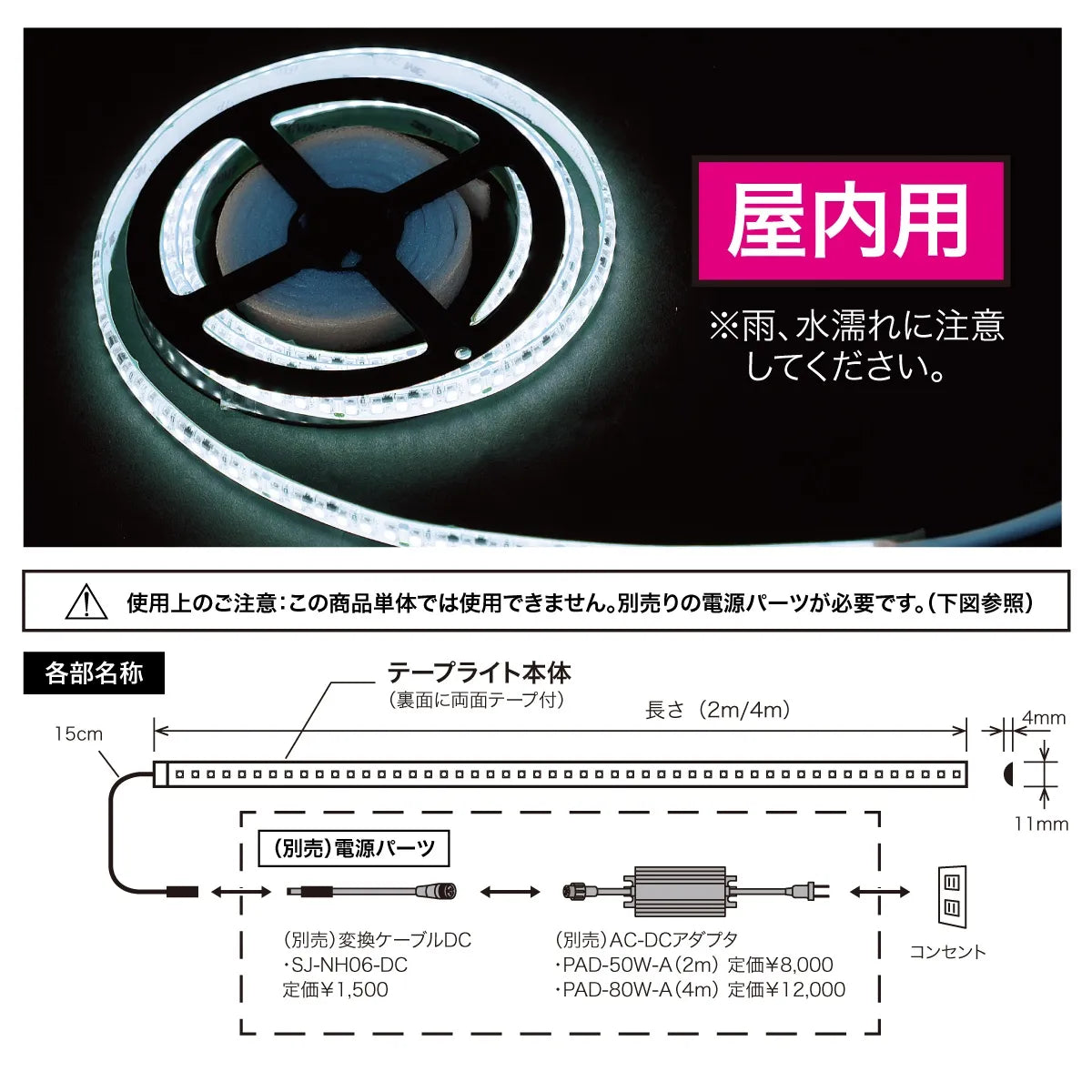 LED strip light STM-TN01-04C