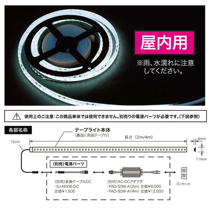 LED strip light STM-TN01-04C