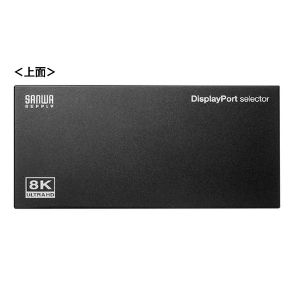 3入力1出力DisplayPort切替器(8K/30Hz対応・リモコン付き) SW-DP31R