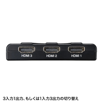 HDMI Switcher (3 inputs/1 output or 1 input/3 outputs) SW-HD31BD