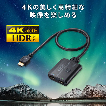 4K/HDR/HDCP2.2 compatible HDMI switch (2 inputs/1 output or 1 input/2 outputs) SW-HDR21BD