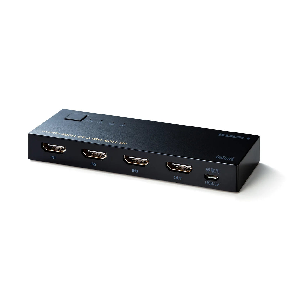 4K・HDR・HDCP2.2対応HDMI切替器（3入力・1出力） SW-HDR31LN