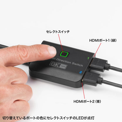 8K compatible HDMI switch (2 inputs/1 output or 1 input/2 outputs) SW-HDR8K21BD