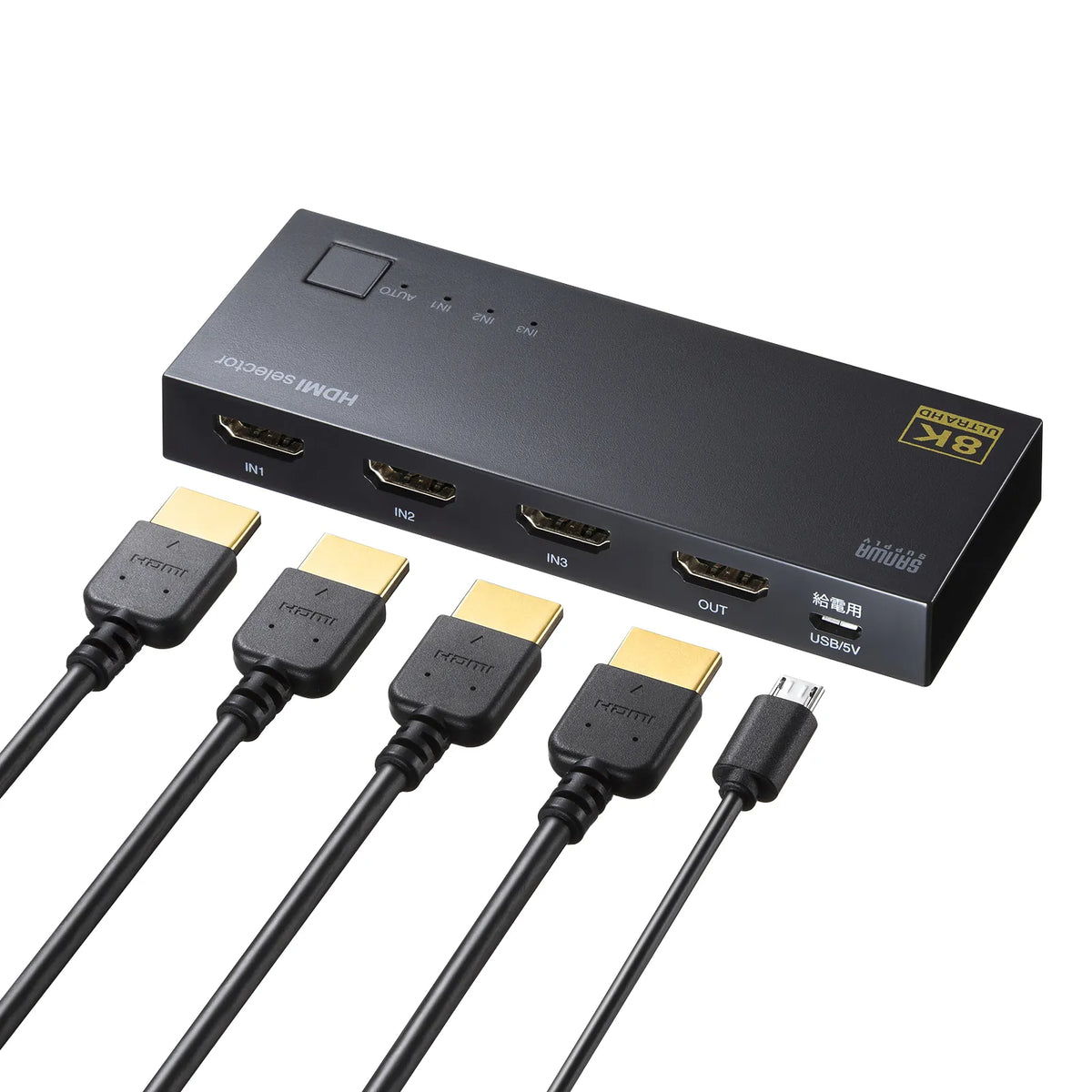 8K・HDR・HDCP2.3対応HDMI切替器(3入力・1出力) SW-HDR8K31L