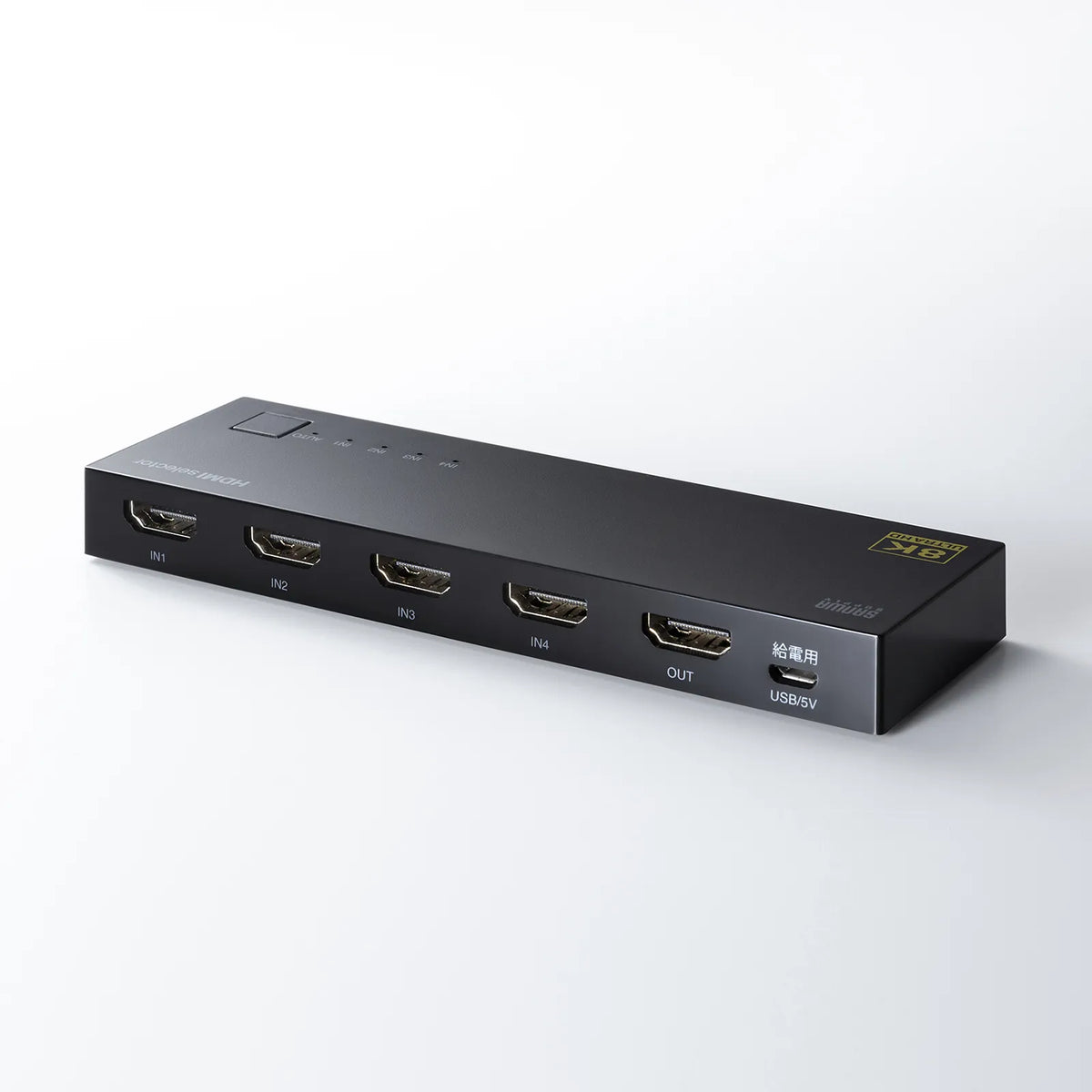 8K, HDR, HDCP2.3 compatible HDMI switch (4 inputs, 1 output) SW-HDR8K41L