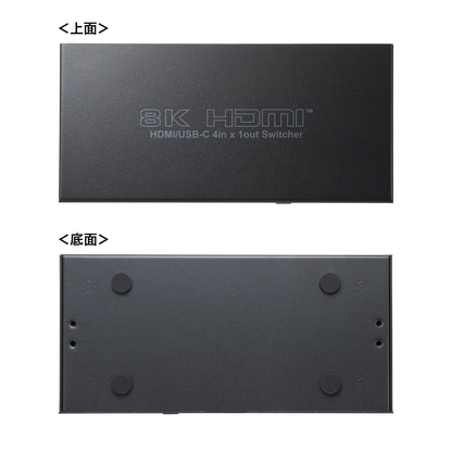 8K compatible HDMI switch (4 inputs, 1 output, Type-C input compatible, with remote control) SW-HDR8K41RC