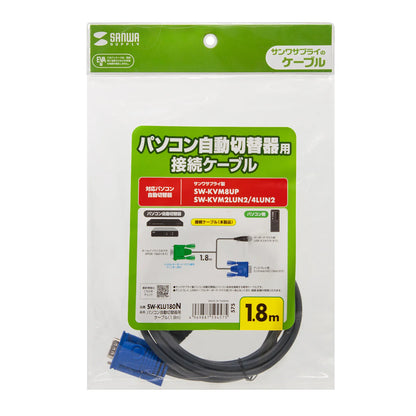 パソコン自動切替器用ケーブル（1.8m） SW-KLU180N