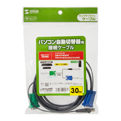 パソコン自動切替器用ケーブル（3.0m） SW-KLU300N