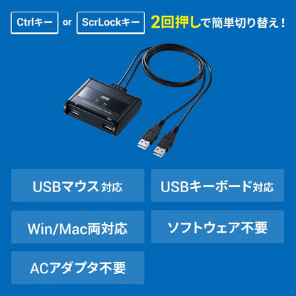 SW-KM2UUキーボード・マウス切替器 SW-KM2UU