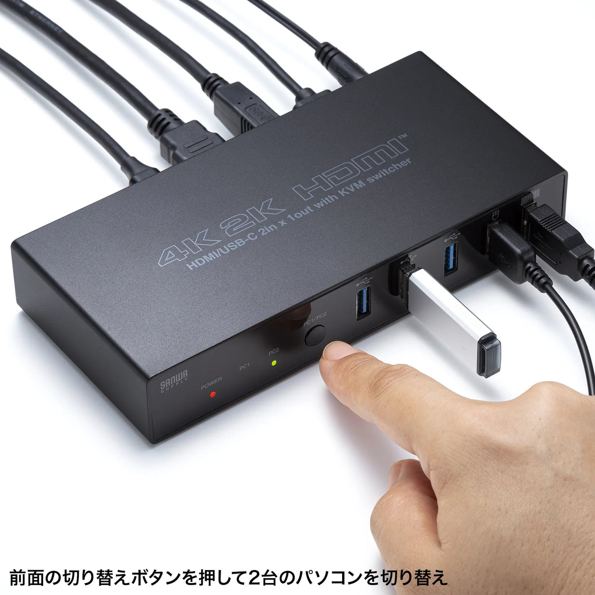Type-C接続・HDMI接続対応パソコン切替器(エミュレーション非搭載) SW-KVM2DK