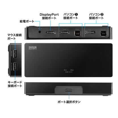 4K対応DisplayPortパソコン切替器(エミュレーション非搭載・2:1) SW-KVM2DPUUS