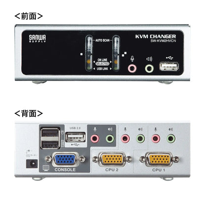 USB・PS/2コンソール両対応パソコン自動切替器（2：1） SW-KVM2HVCN