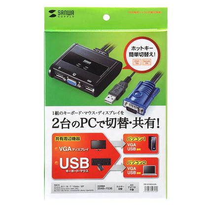 Automatic PC switch (2:1) SW-KVM2UUN