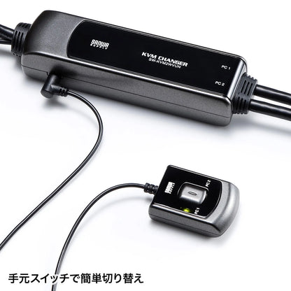 Automatic PC switch with remote control (2:1) SW-KVM2WVUN2