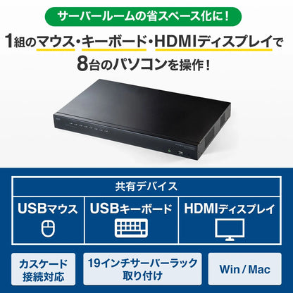 HDMI-compatible automatic PC switch (8:1) SW-KVM8HU