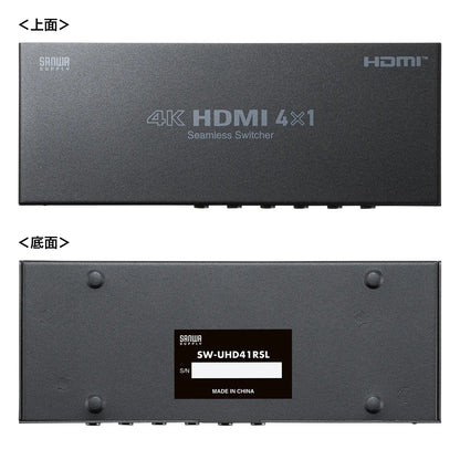 4-input 1-output HDMI switch (4K compatible/seamless switching/with remote control) SW-UHD41RSL