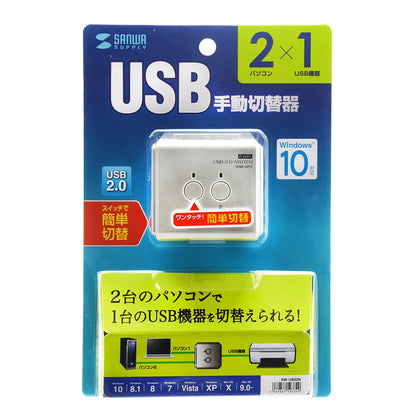 USB 2.0 Manual Switch (2-Circuit) SW-US22N