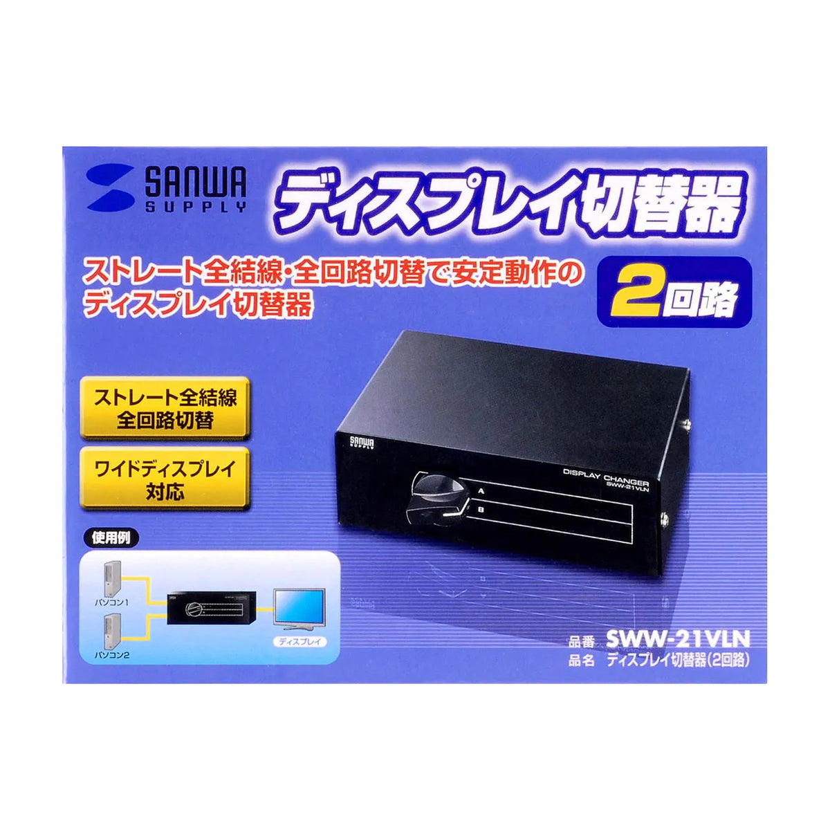 Display switch (2 circuits) SWW-21VLN