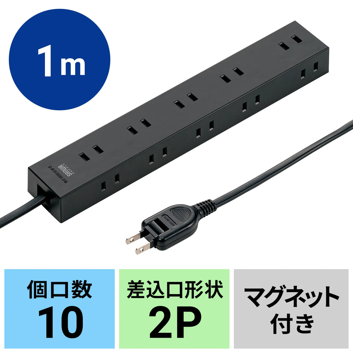 Power strip with 2-prong outlets, 10 sockets, strong neodymium magnets, and shutters. TAP-2210-1BK