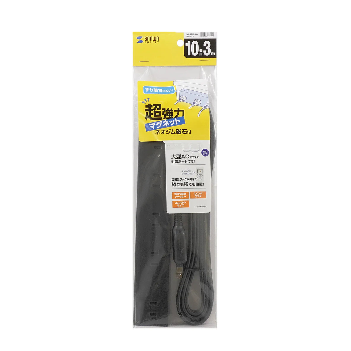Power strip with 2-prong outlets, 10 sockets, strong neodymium magnets, and shutters. TAP-2210-3BK