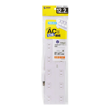電源タップ 2P 12個口 ACアダプタ対応 マグネット付 TAP-2312-2W