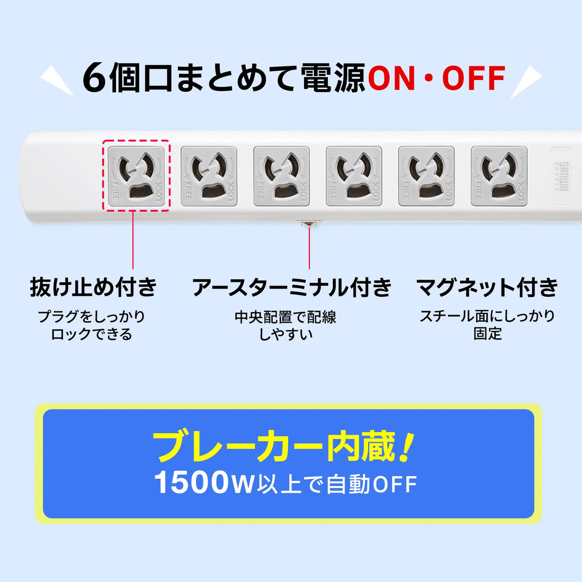 電源タップ TAP-36MG-3