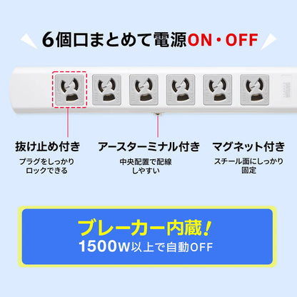 電源タップ TAP-36MG-3