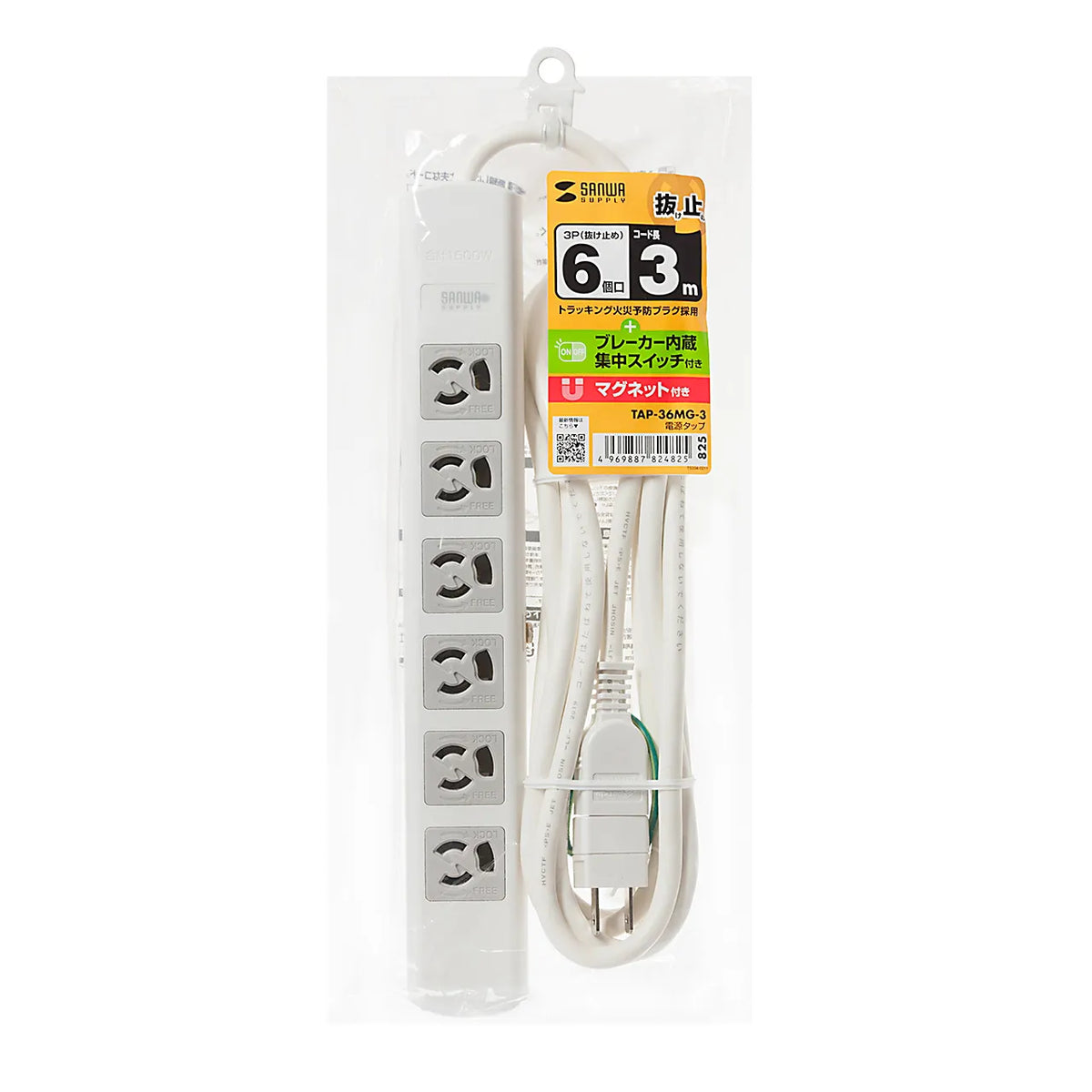 電源タップ TAP-36MG-3