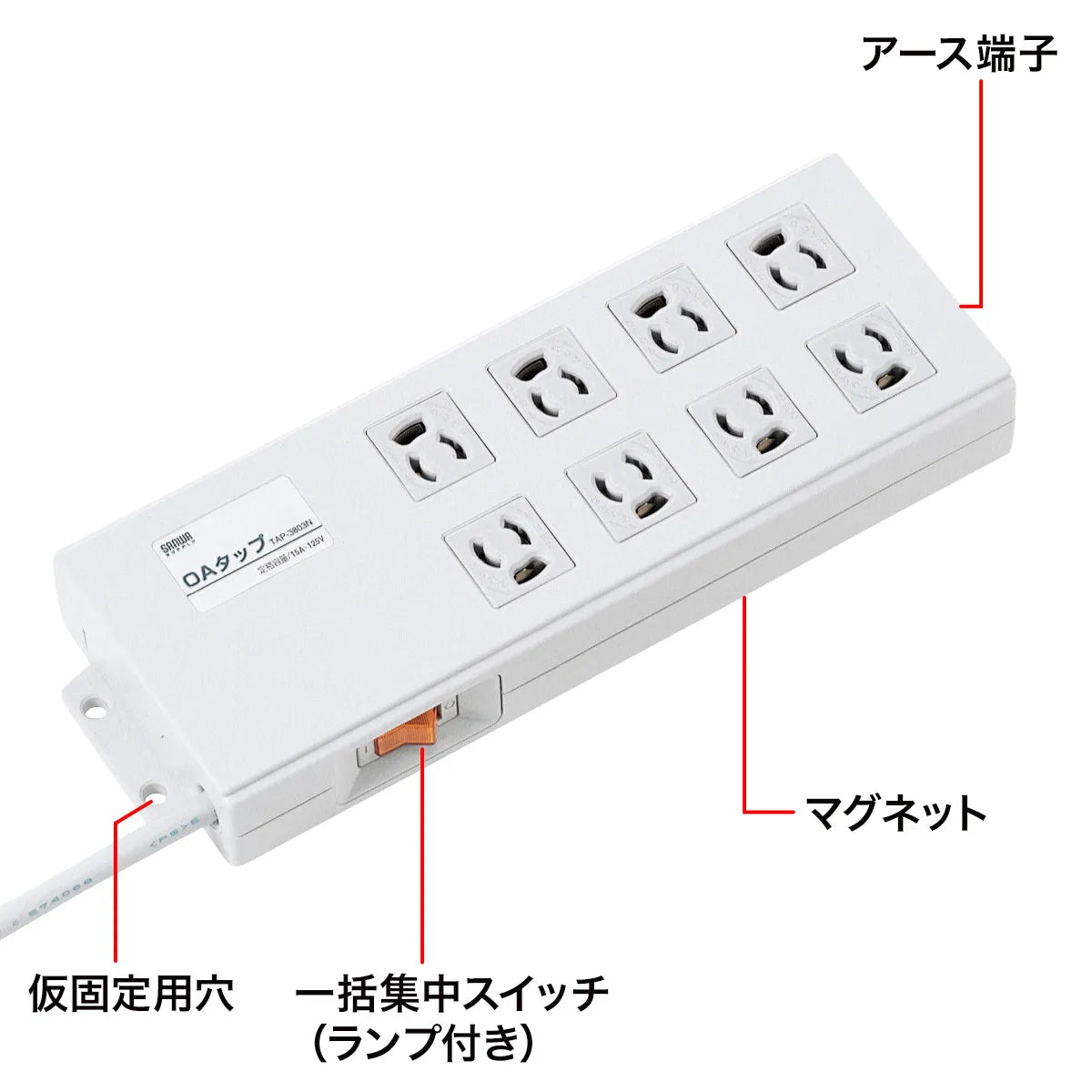 抜け止めタップ TAP-3803N