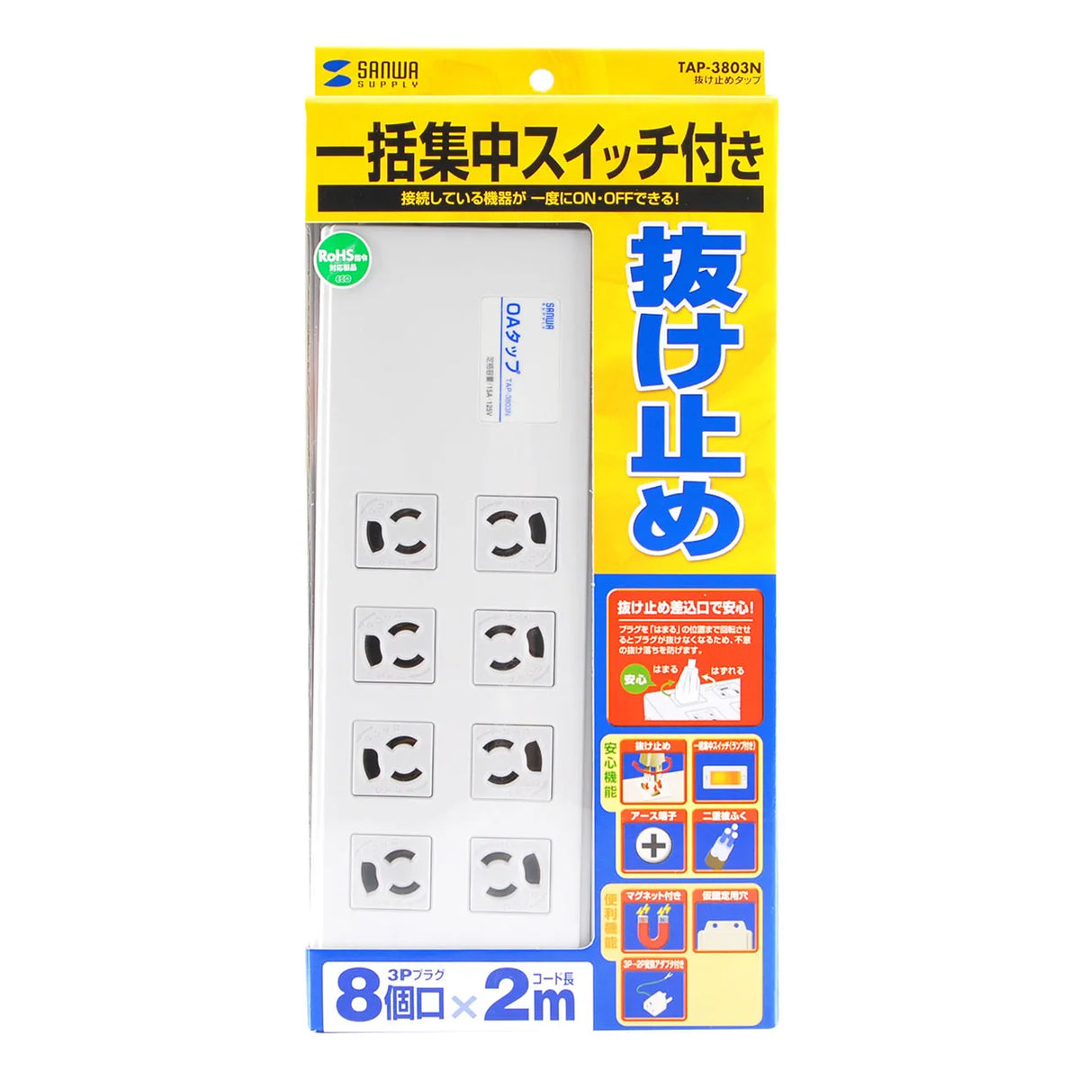 抜け止めタップ TAP-3803N