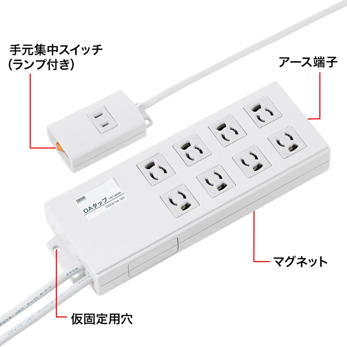 抜け止めタップ TAP-3804N