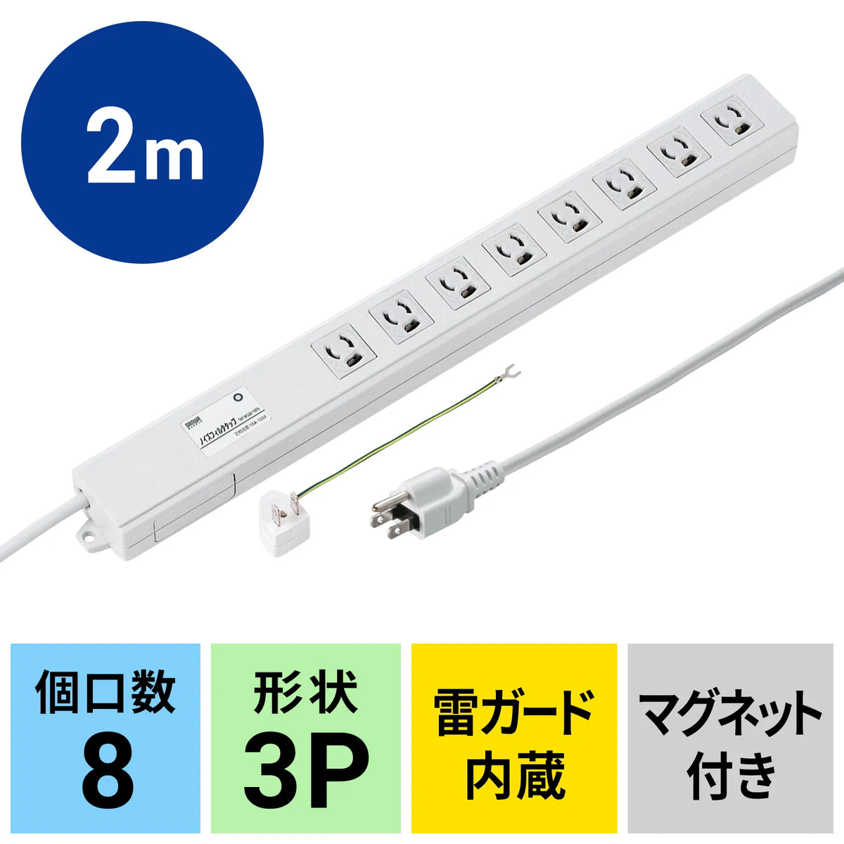 ノイズフィルタタップ TAP-3811NFN