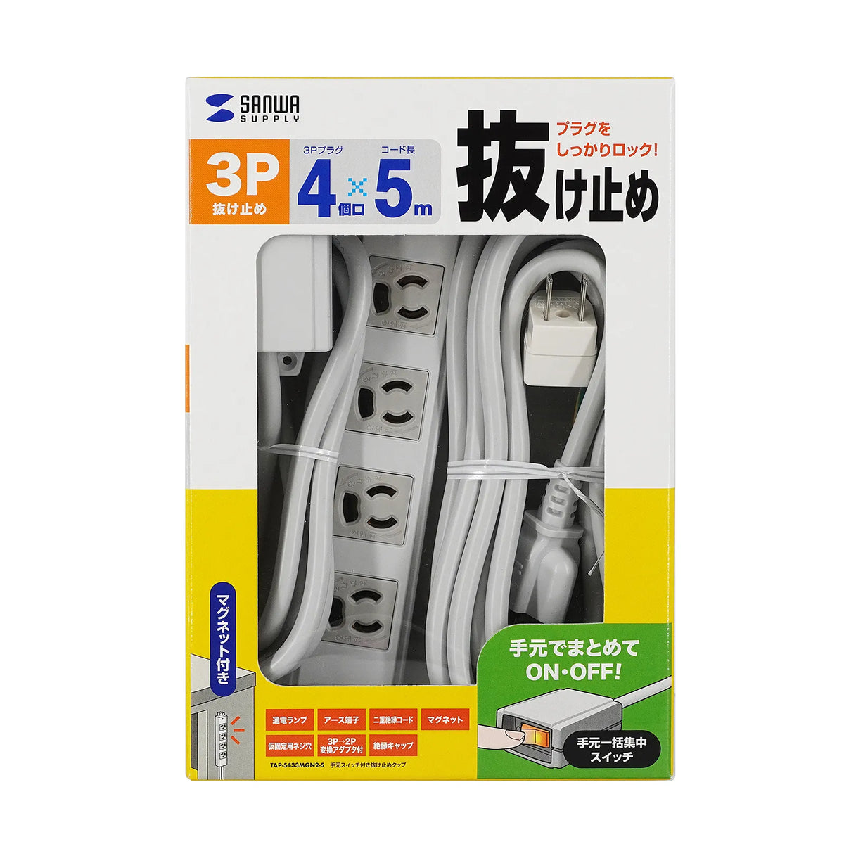 Power strip with remote switch and locking mechanism TAP-5433MGN2-5