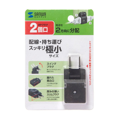 スイングミニタップ TAP-AC8BK