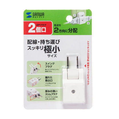 Swing Mini Tap TAP-AC8W