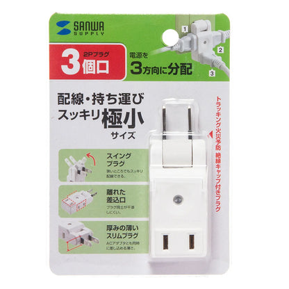 スイングミニタップ TAP-AC9W